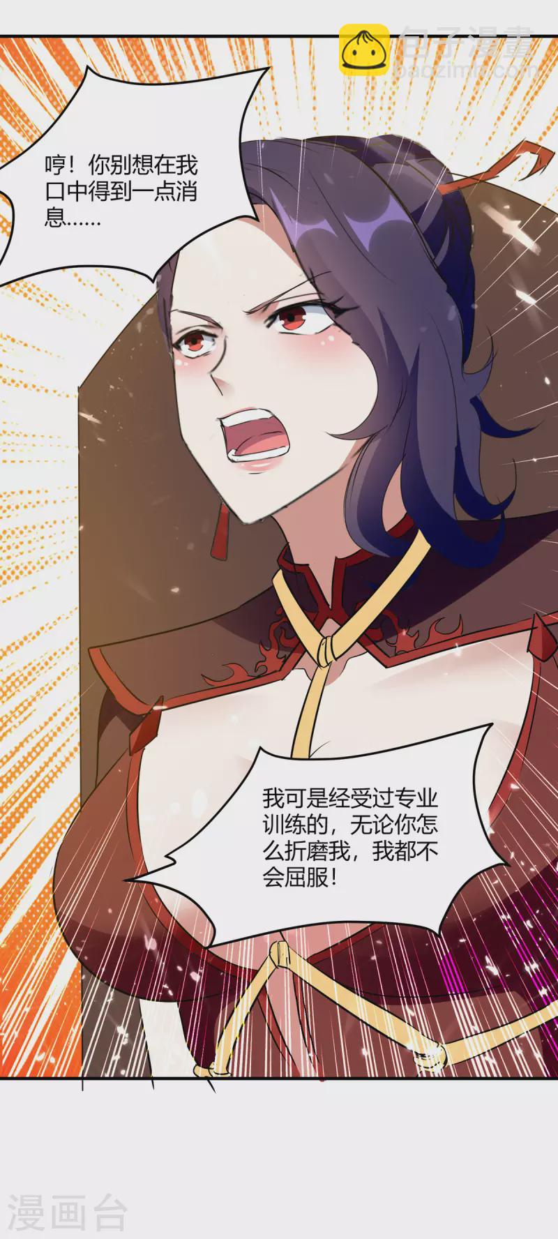 第223话 审问30