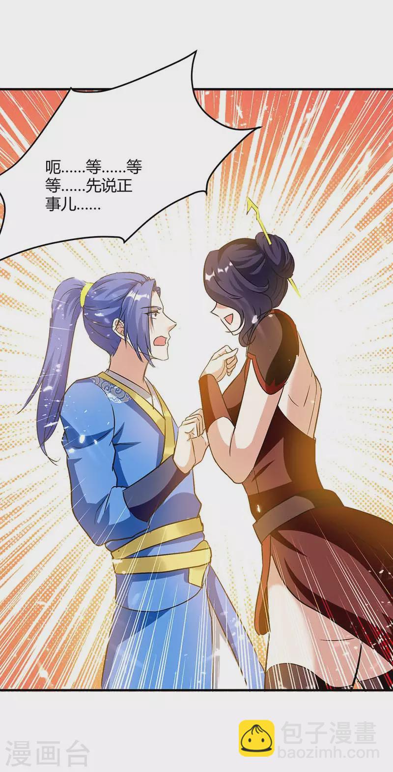 第224话 收服暗香15