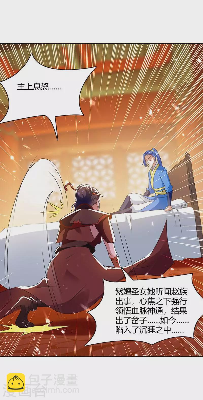 第224话 收服暗香27
