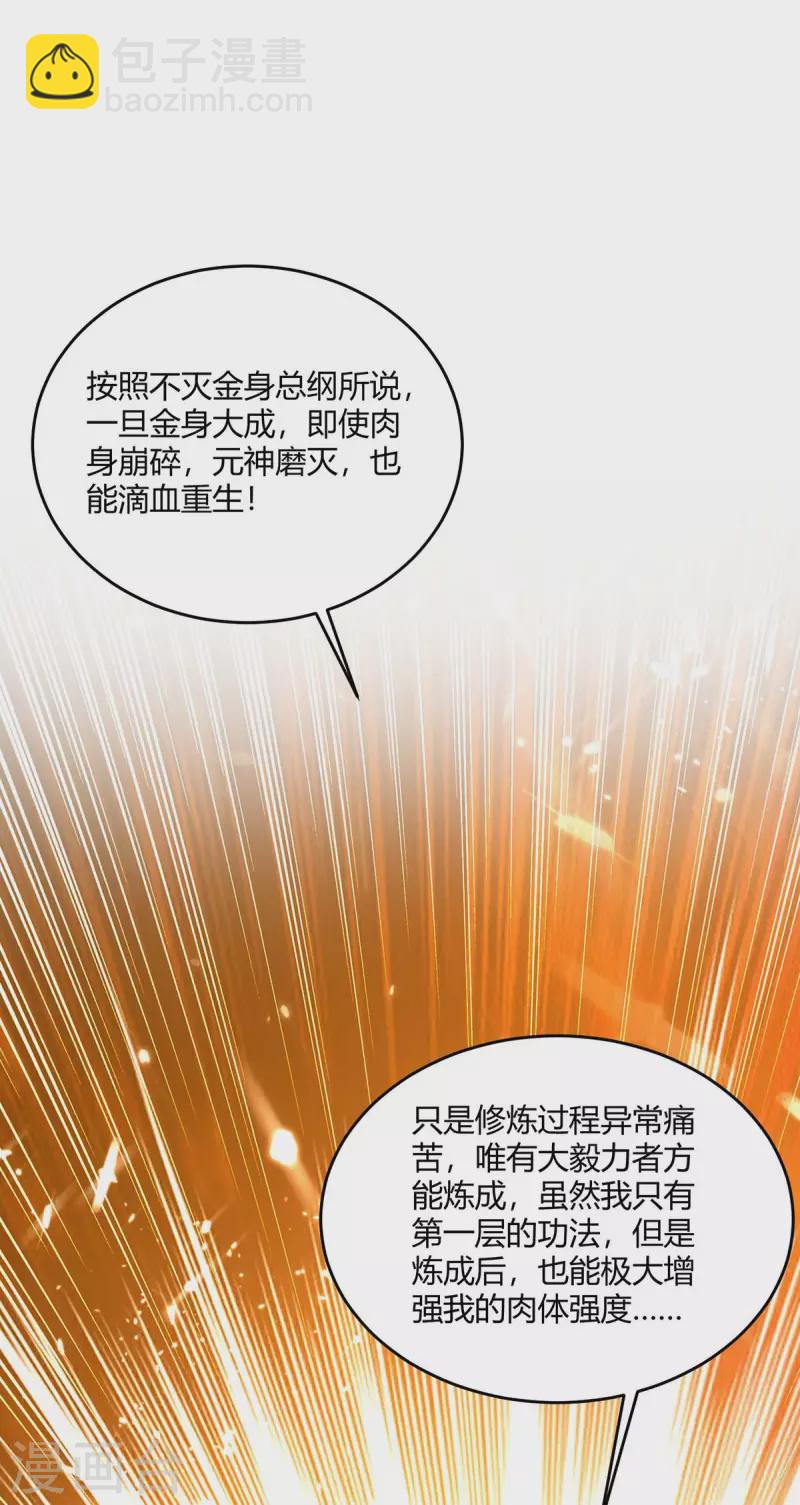 第225话 攻打杀戮酒馆10