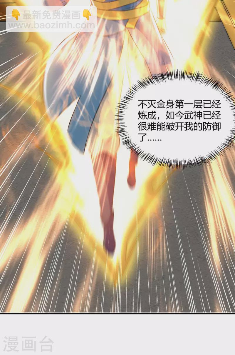 第225话 攻打杀戮酒馆19