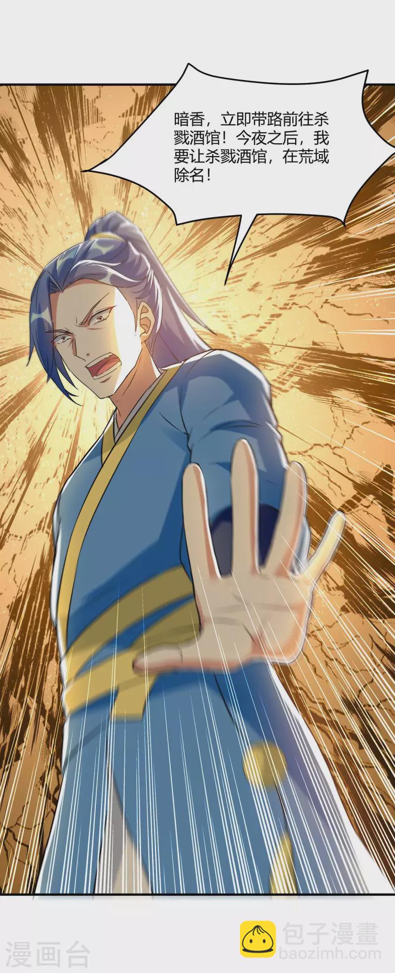 第225话 攻打杀戮酒馆20