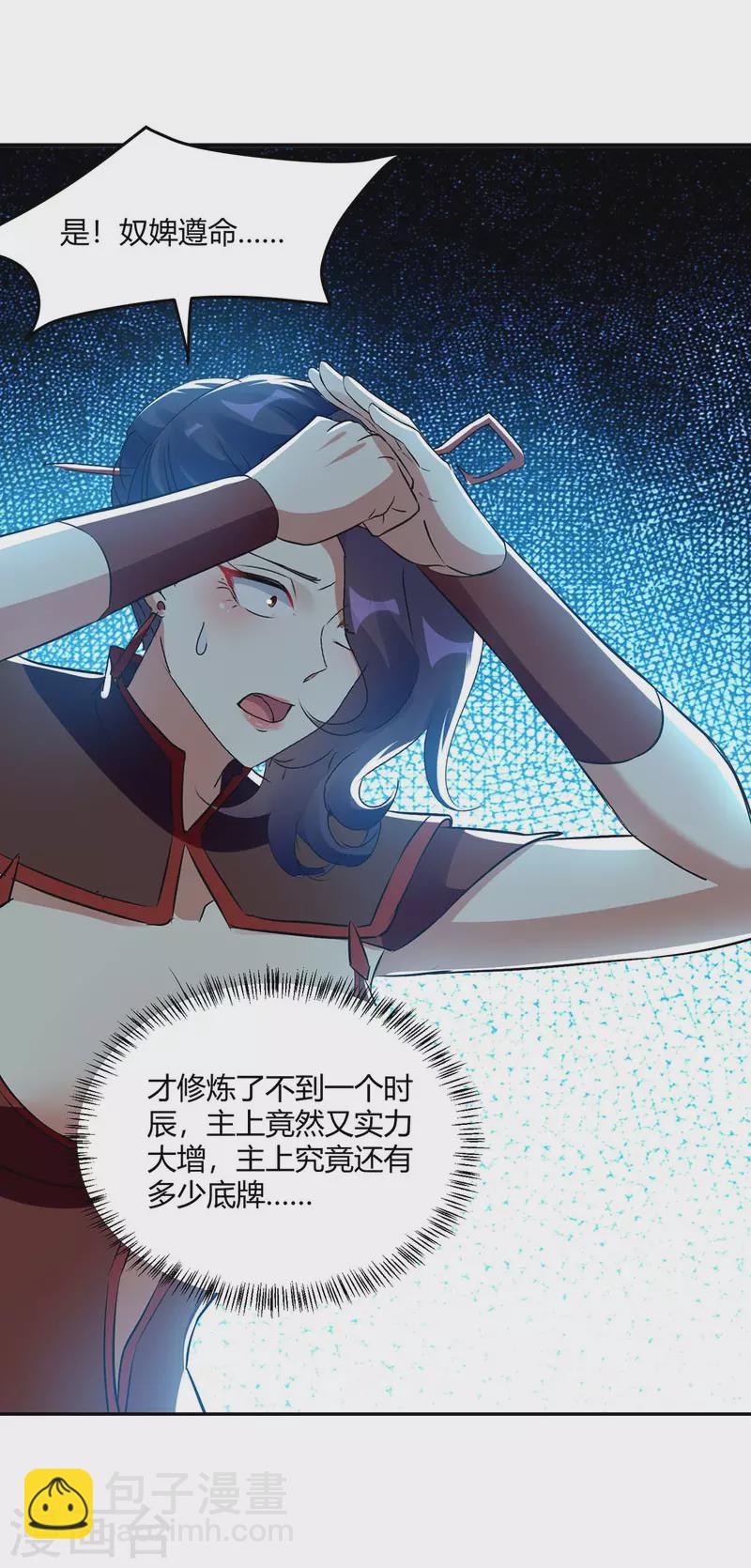 第225话 攻打杀戮酒馆21