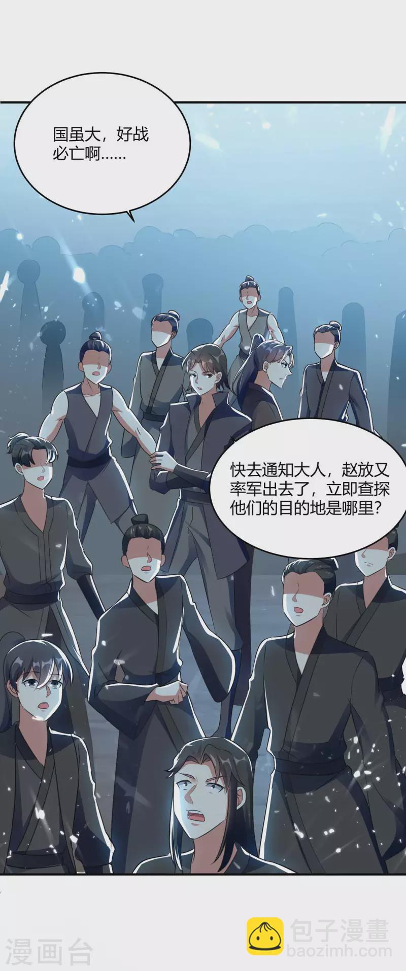 第225话 攻打杀戮酒馆26