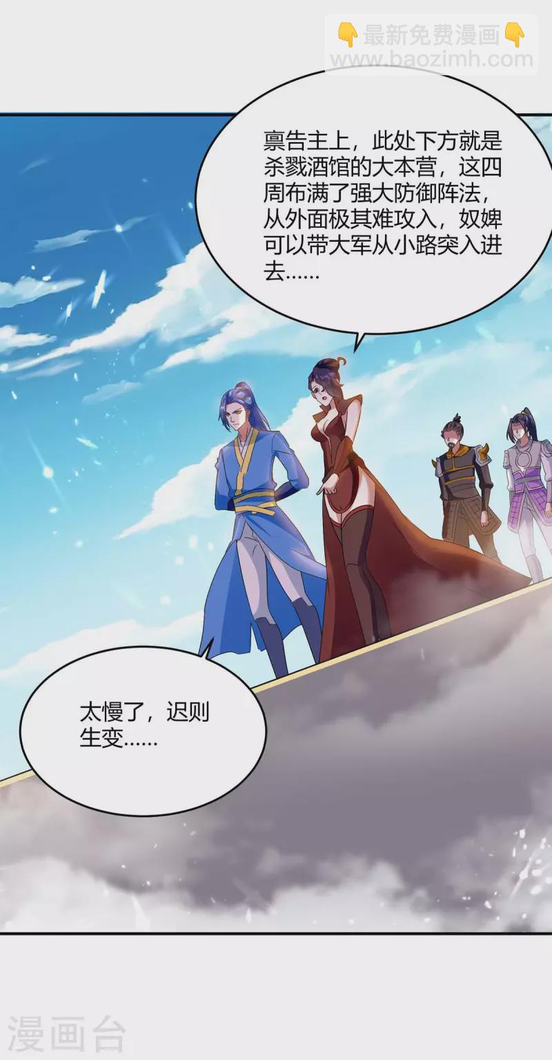 第225话 攻打杀戮酒馆29