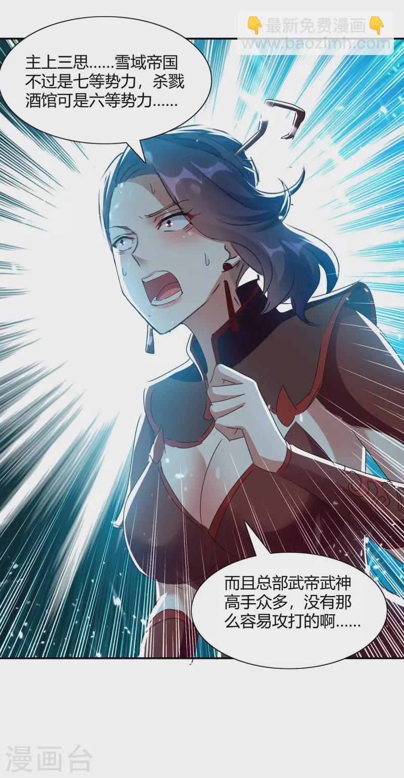 第225话 攻打杀戮酒馆3