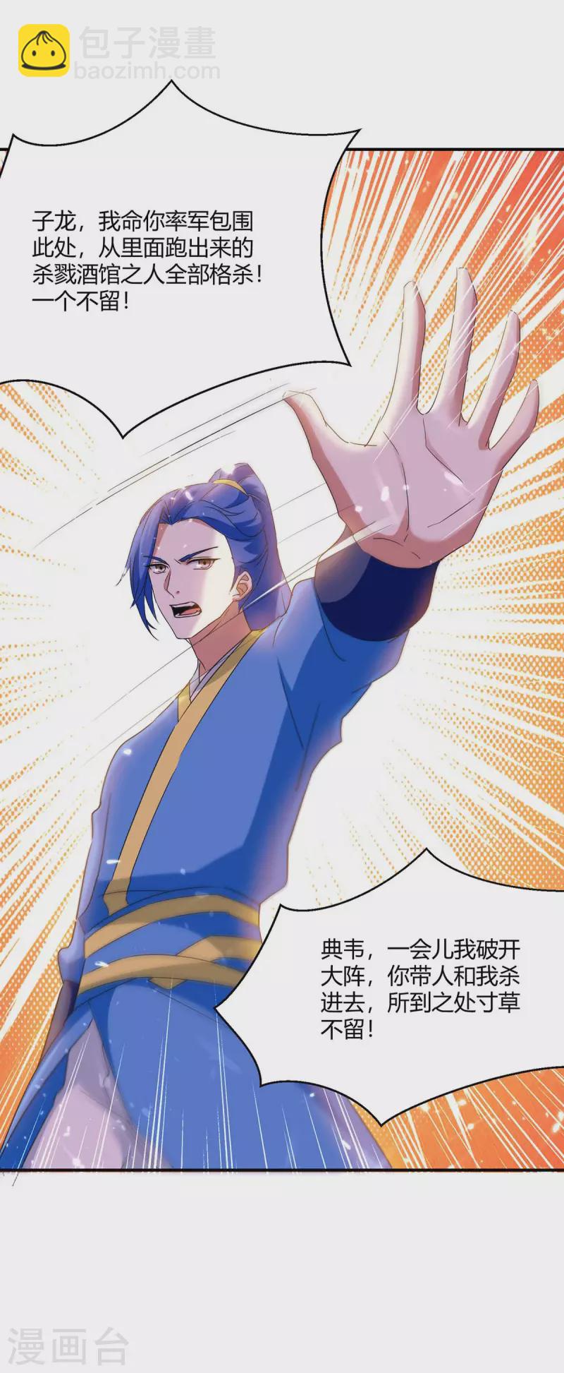 第225话 攻打杀戮酒馆30