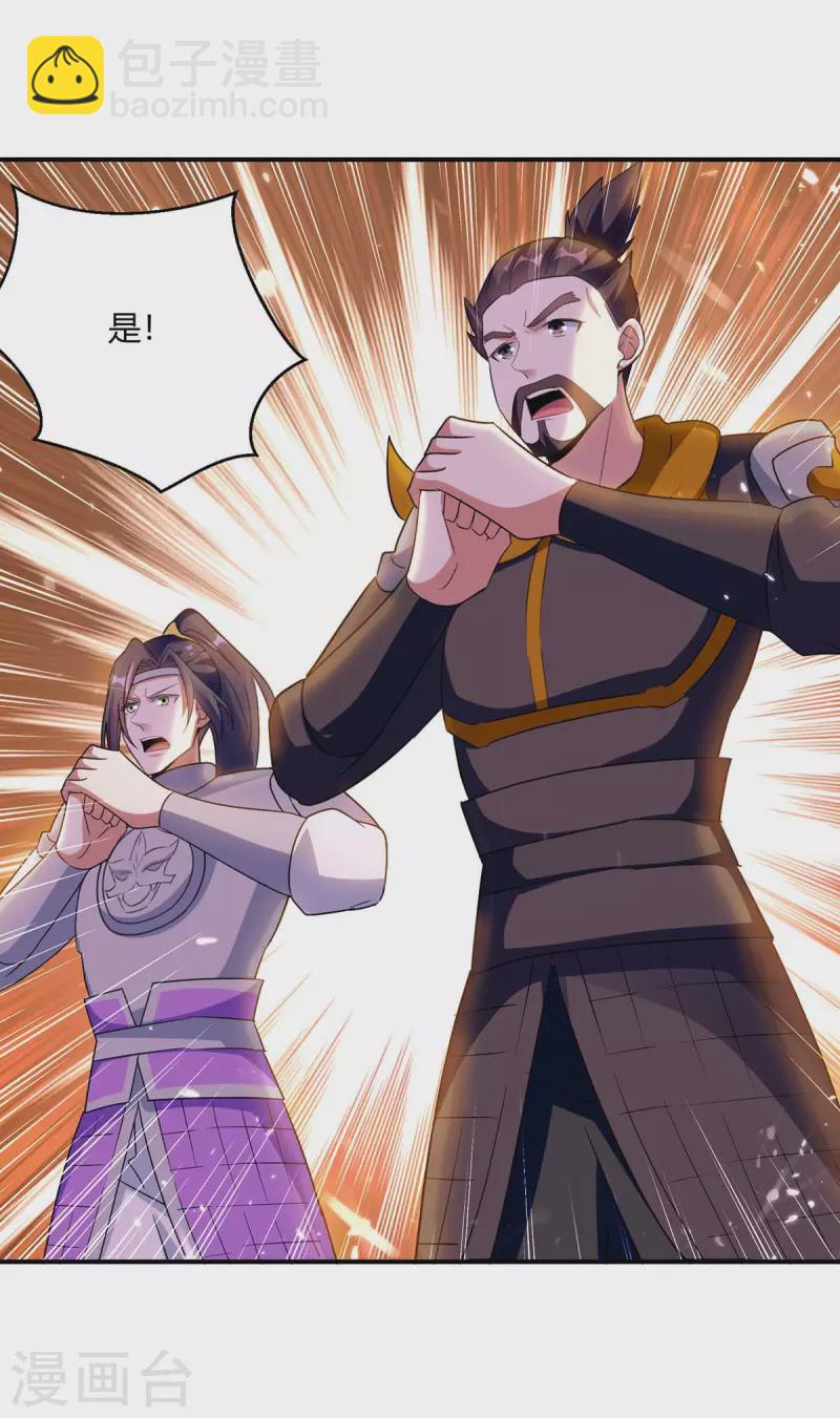第225话 攻打杀戮酒馆31