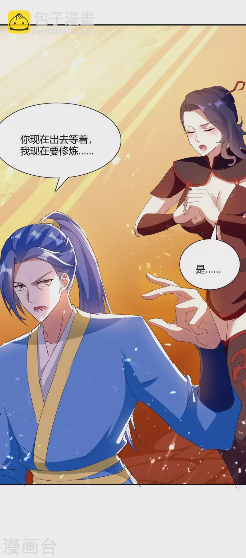 第225话 攻打杀戮酒馆5