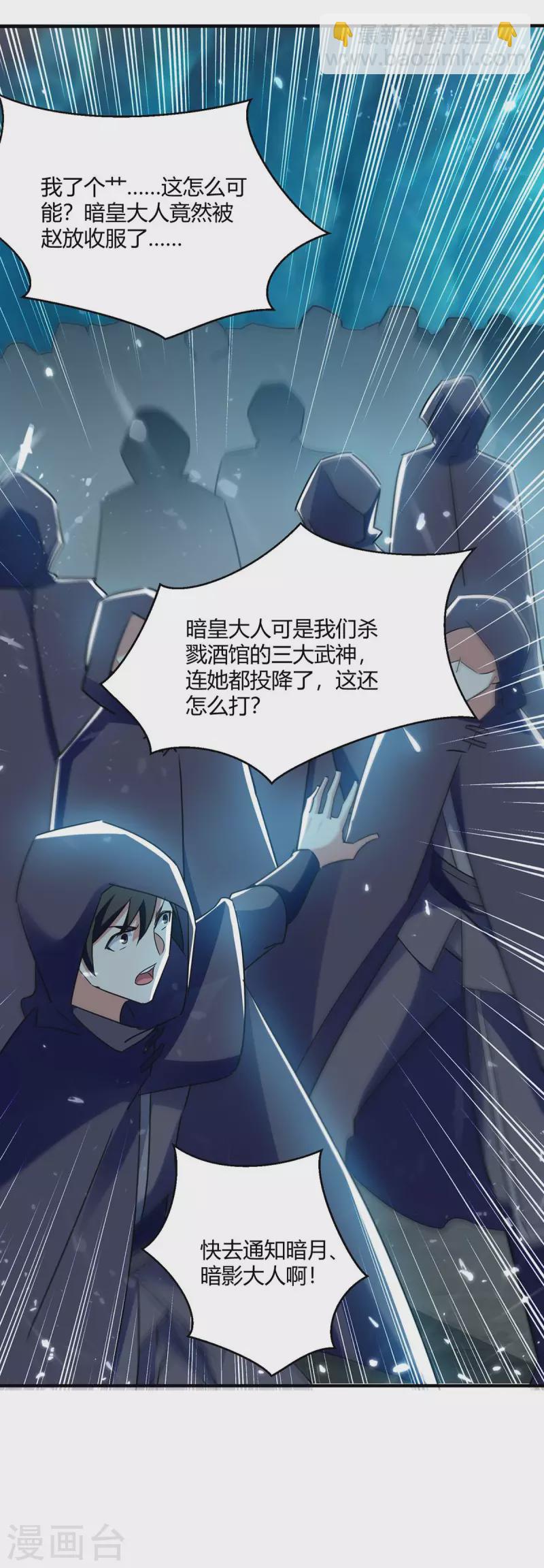 第226话 攻进大本营18