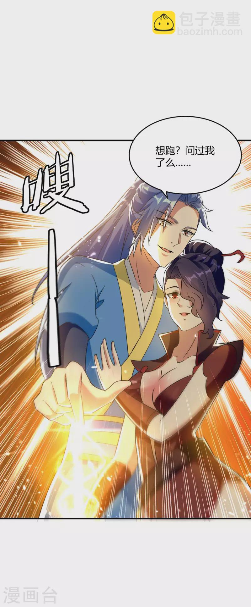 第226话 攻进大本营20