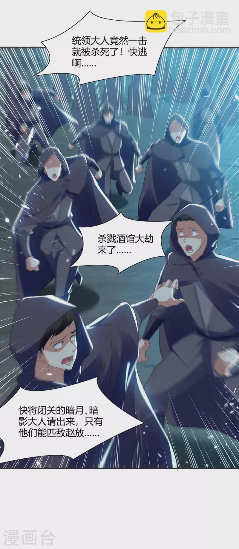 第226话 攻进大本营23