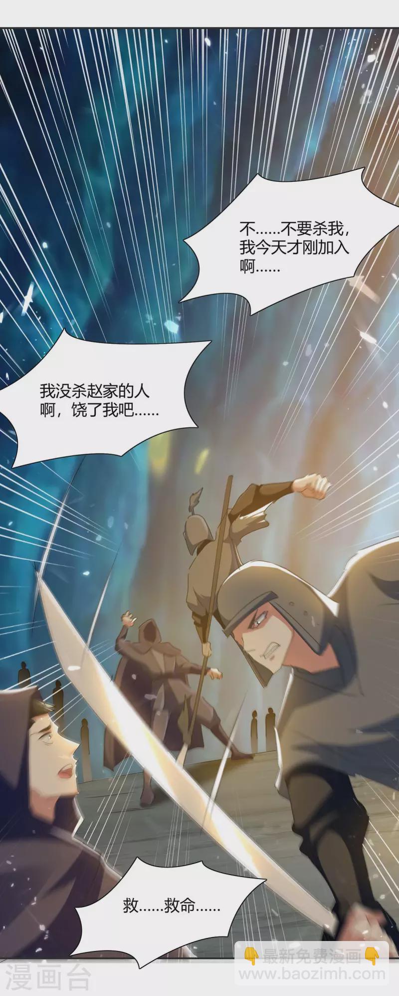 第226话 攻进大本营26