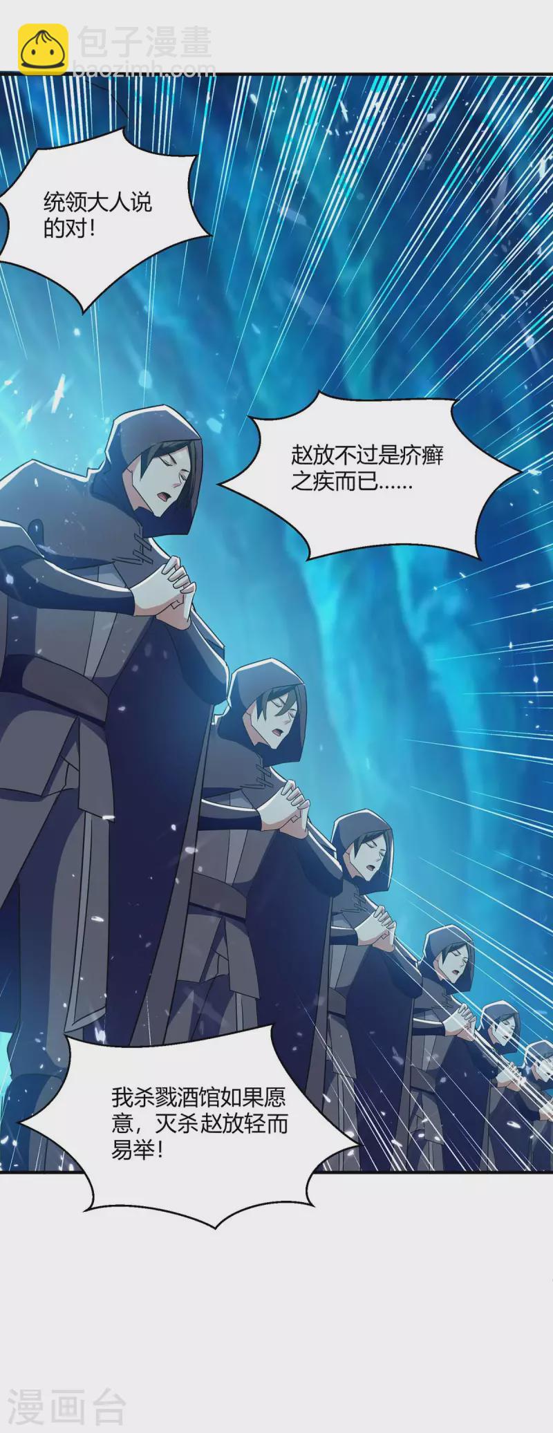 第226话 攻进大本营9
