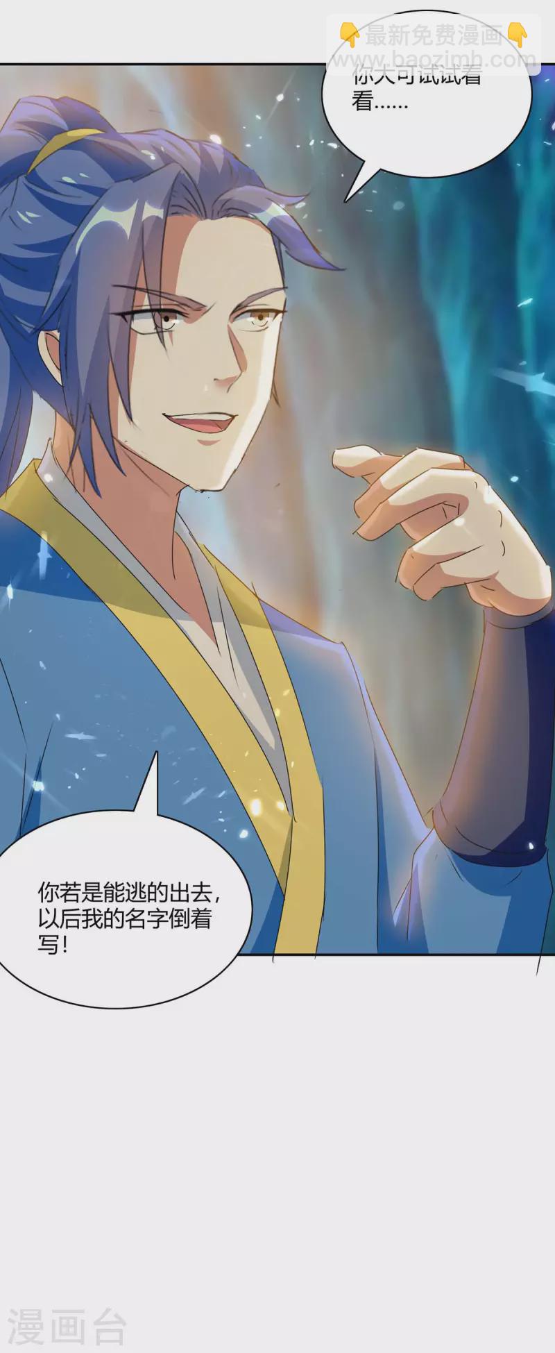 第228话 擒获暗影10