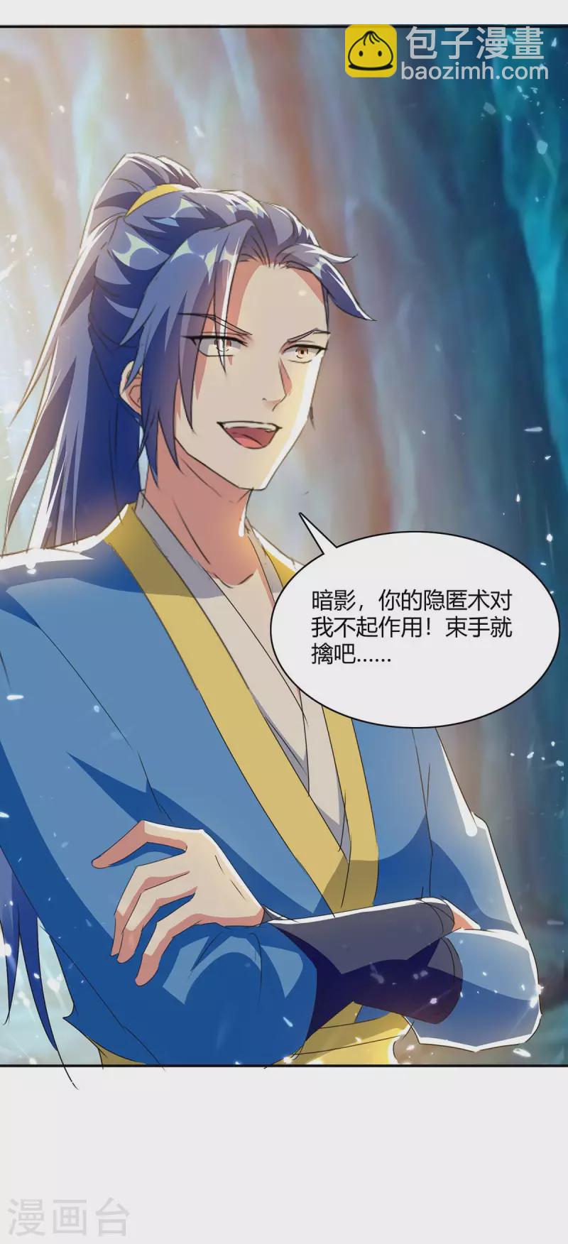 第228话 擒获暗影17