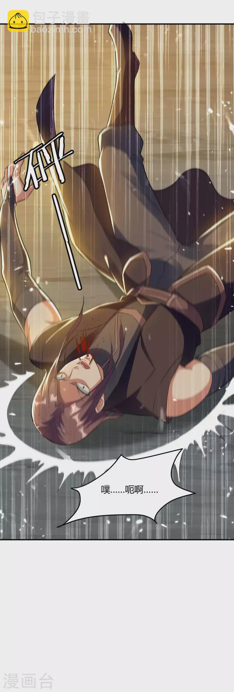 第228话 擒获暗影26