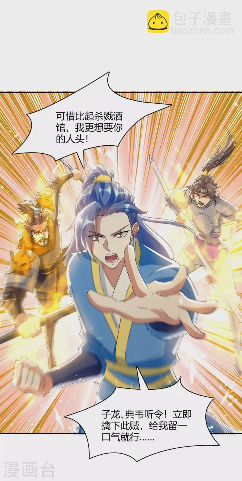 第228话 擒获暗影4