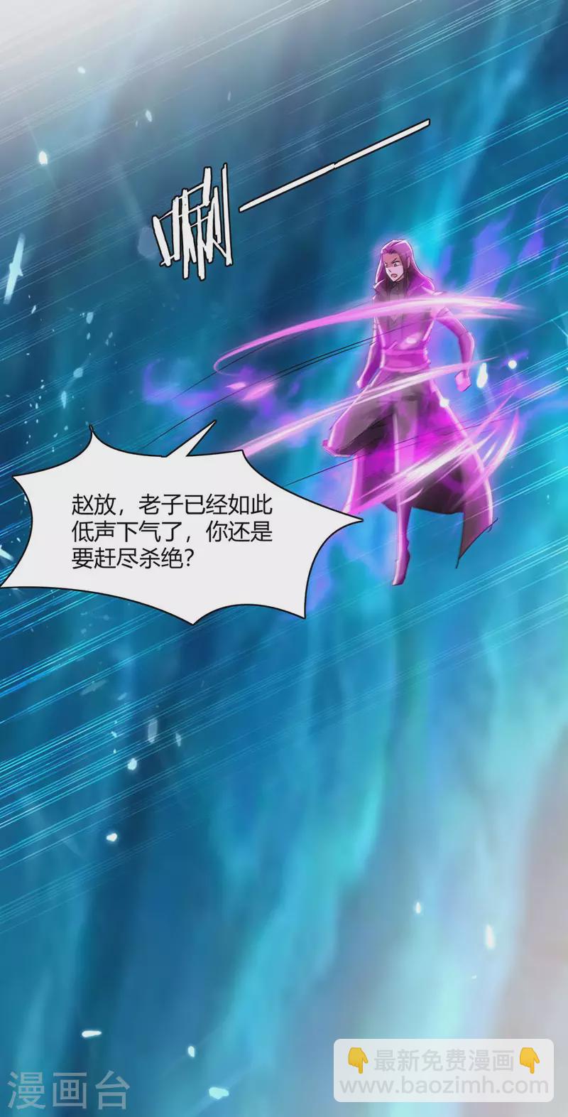 第228话 擒获暗影7