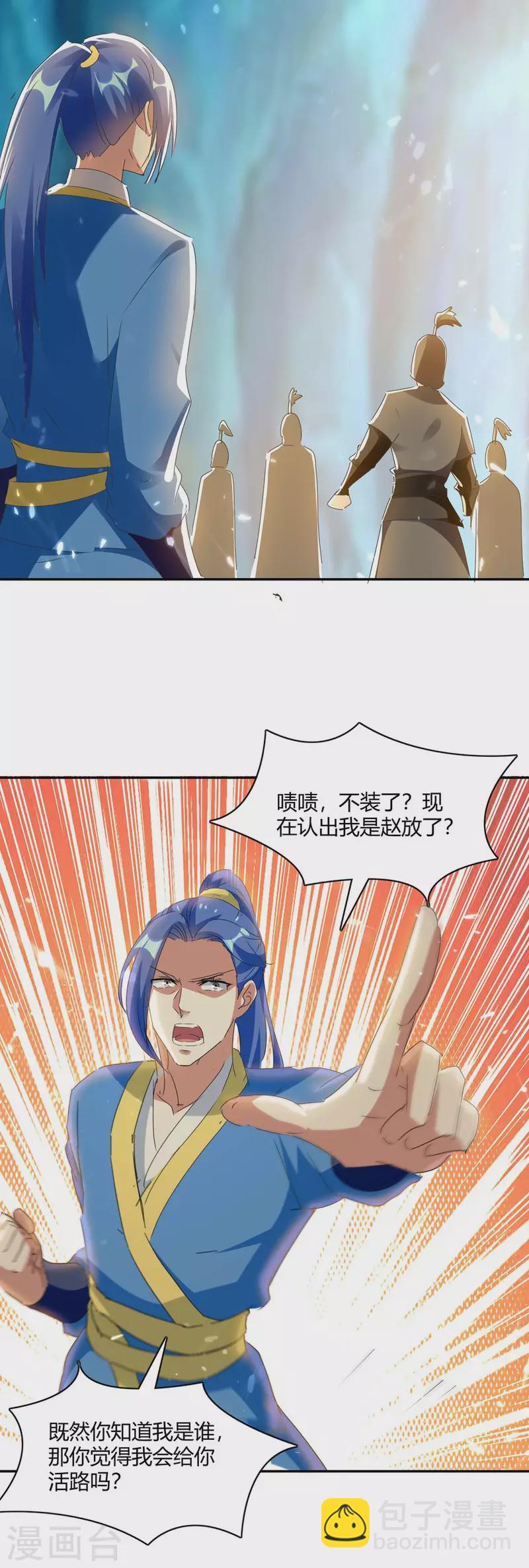 第228话 擒获暗影8