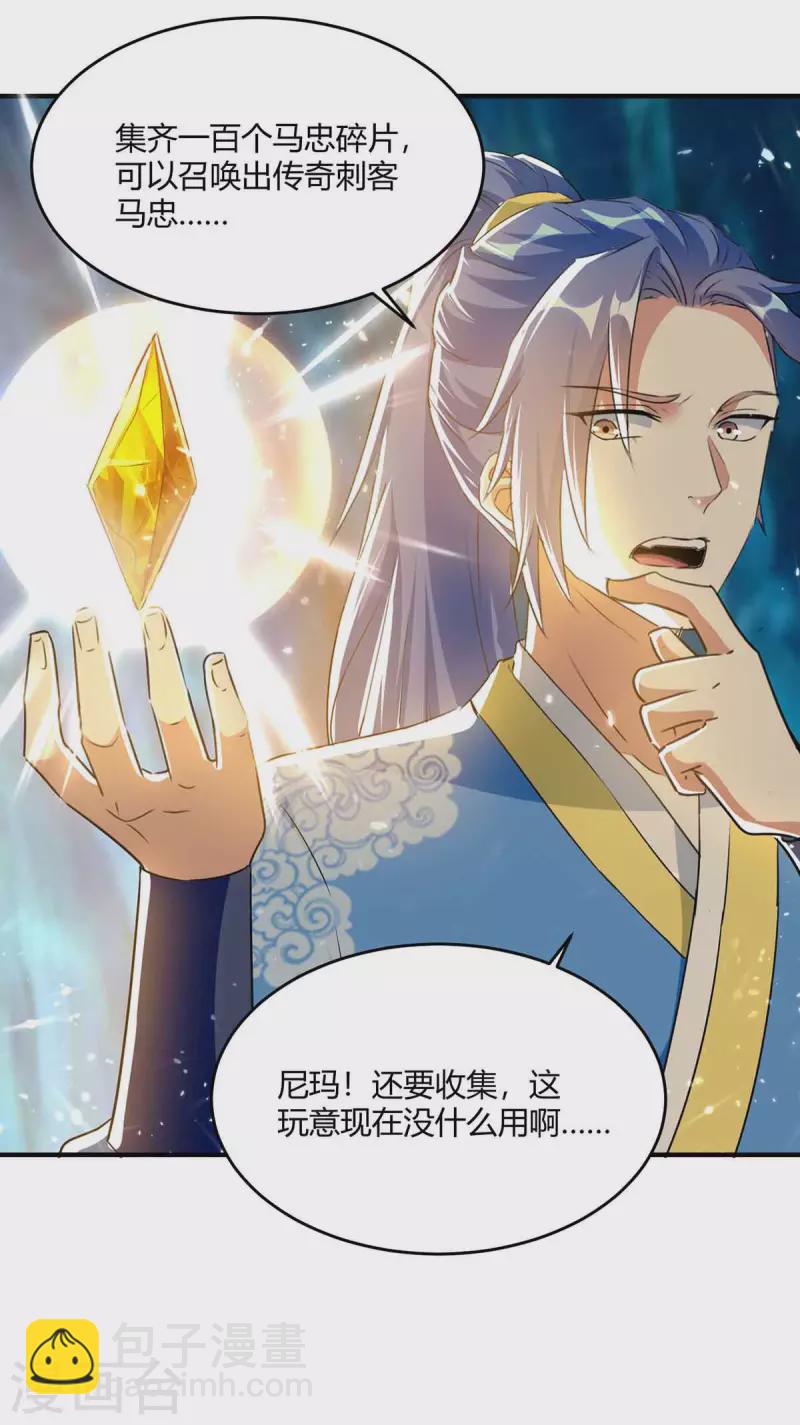 第229话 赶尽杀绝17