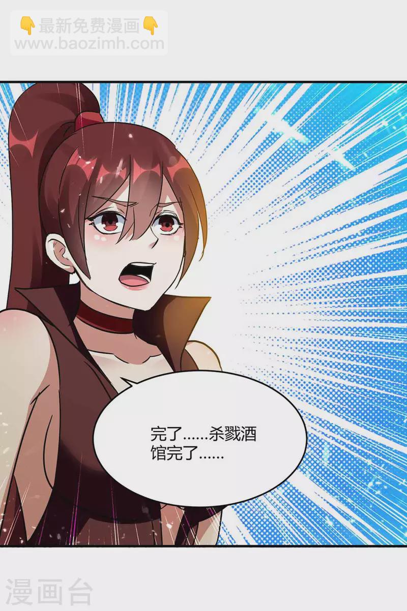 第229话 赶尽杀绝25