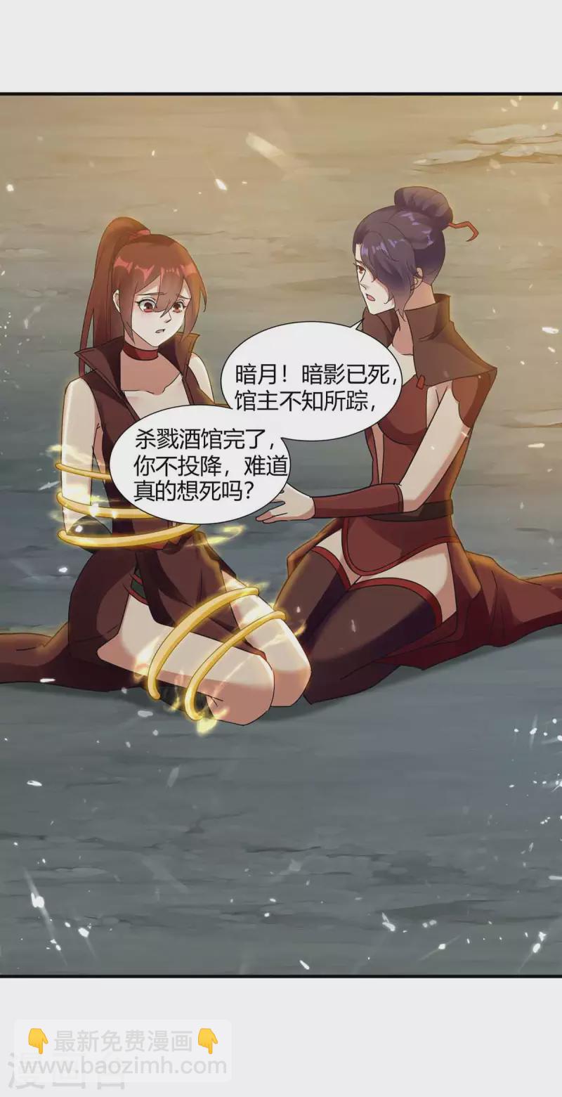 第229话 赶尽杀绝27