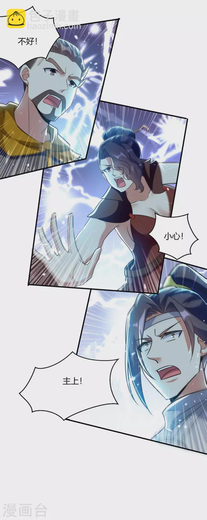 第229话 赶尽杀绝7