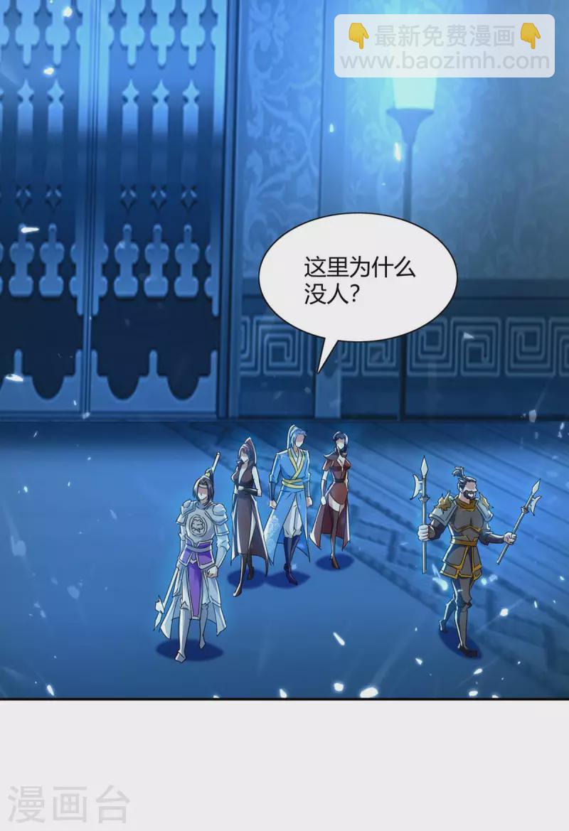 第230话 圣女被劫13