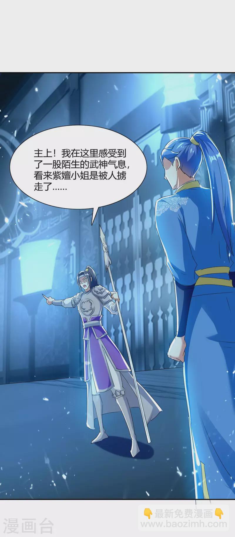 第230话 圣女被劫17