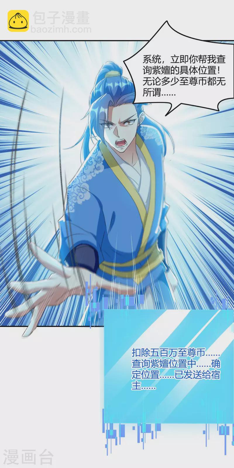 第230话 圣女被劫19