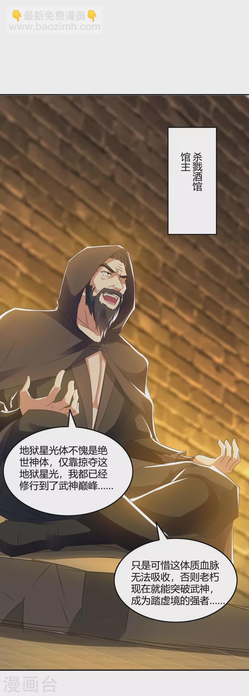 第230话 圣女被劫24
