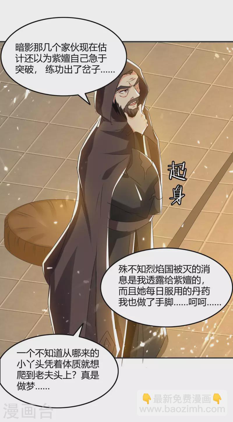 第230话 圣女被劫25