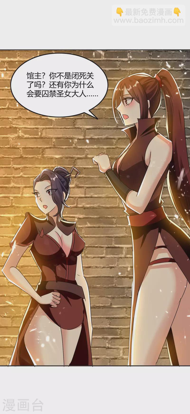 第230话 圣女被劫31