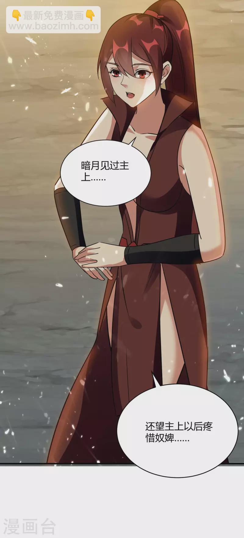 第230话 圣女被劫5
