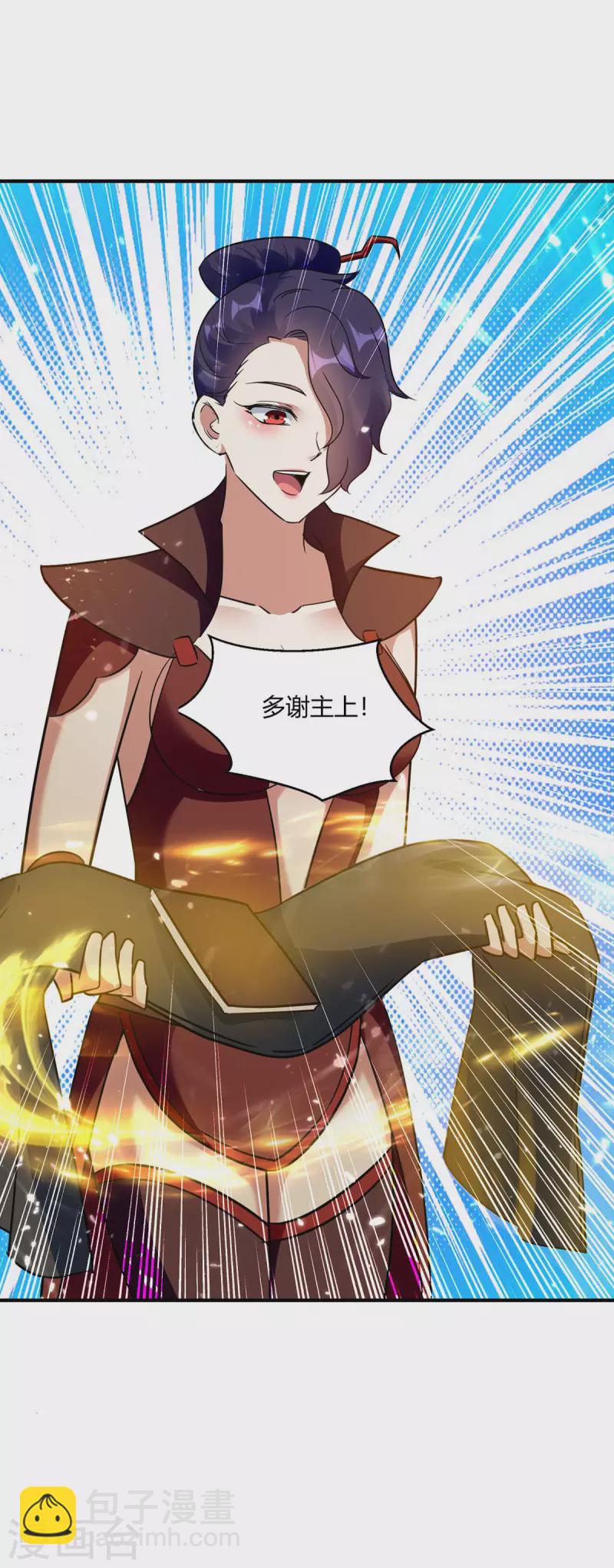 第230话 圣女被劫7
