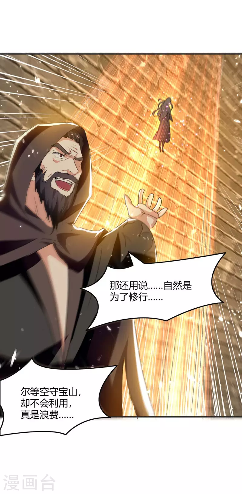第231话 不死不灭0