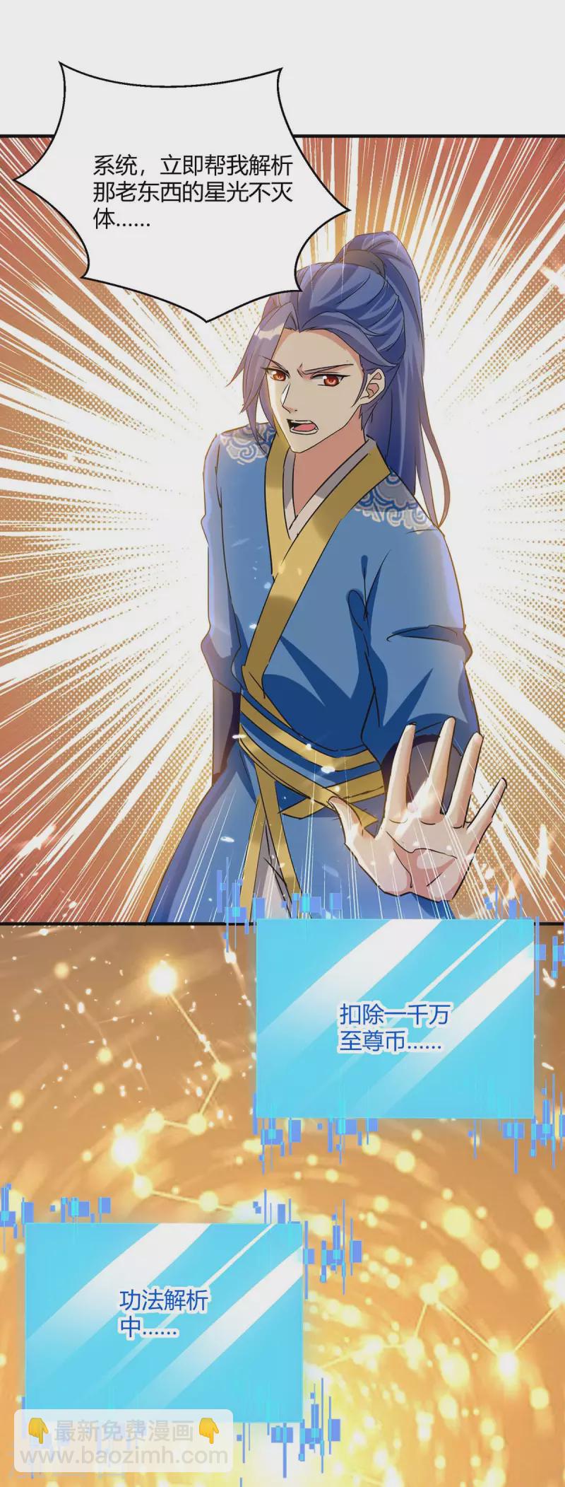 第231话 不死不灭18