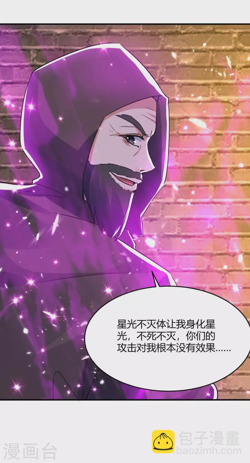 第231话 不死不灭25