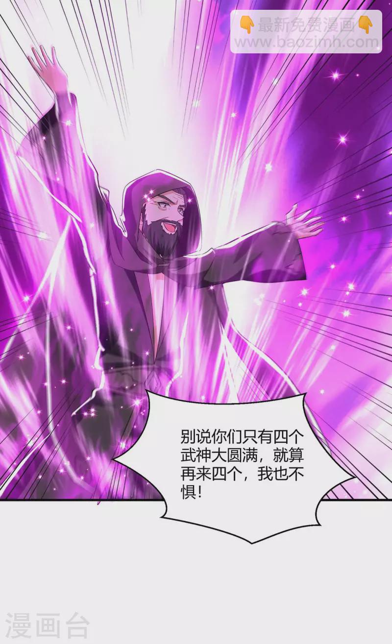 第231话 不死不灭8