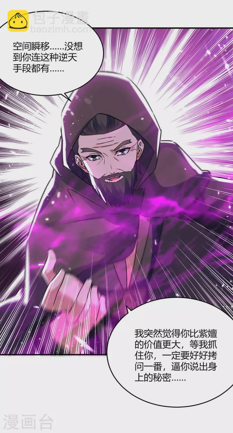 第232话 救回圣女6