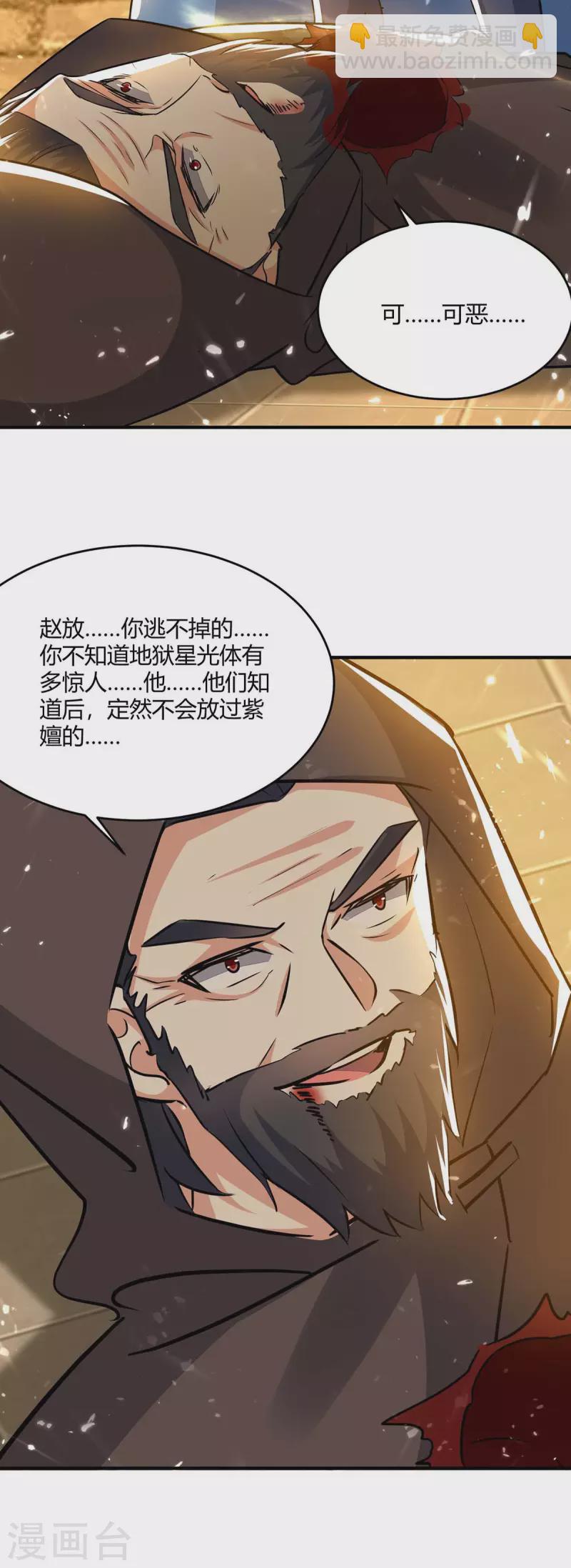 第233话 背后的人12