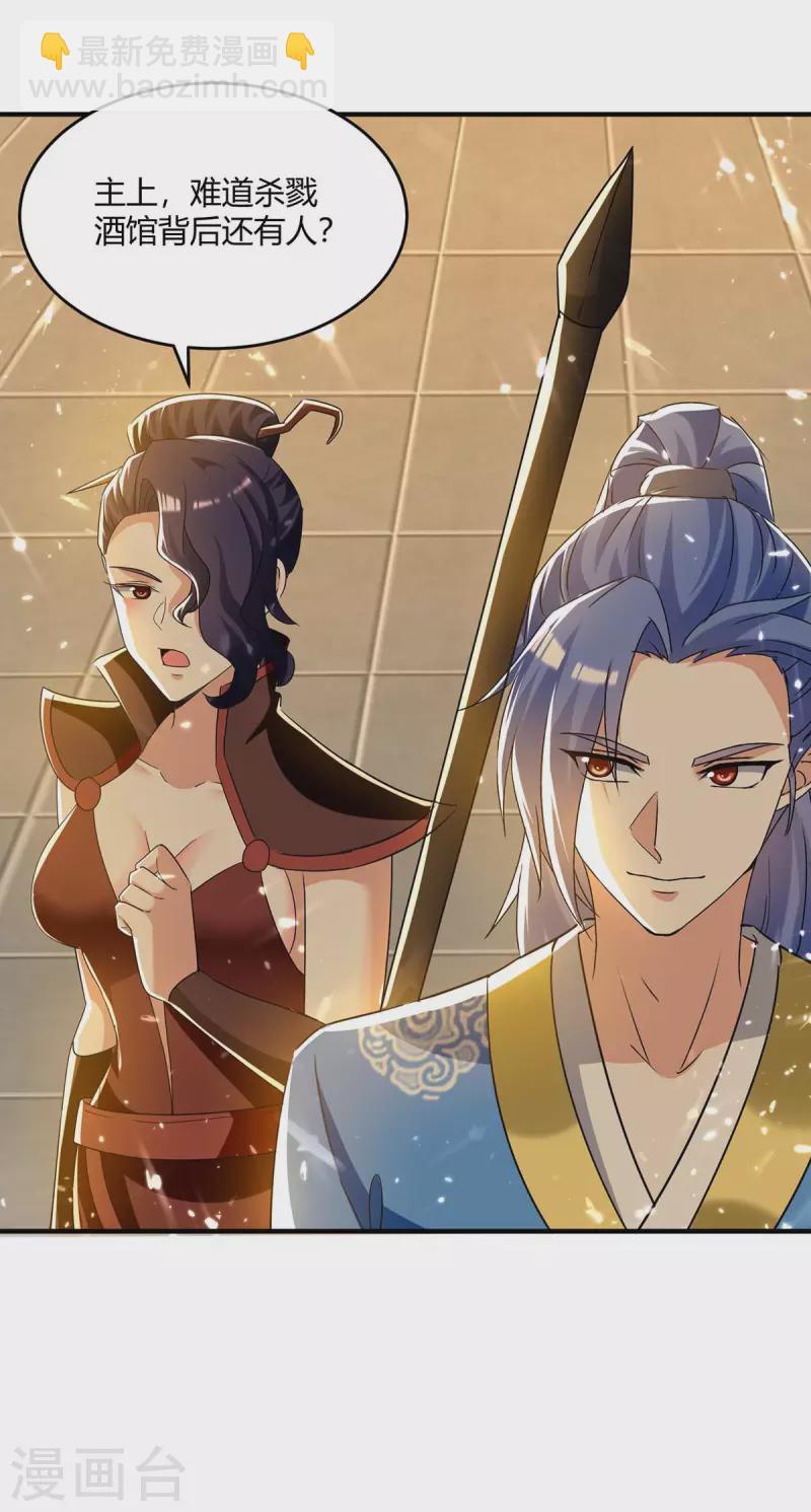 第233话 背后的人14