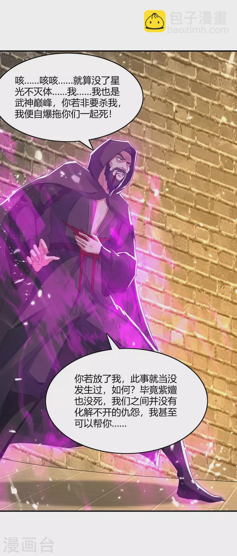 第233话 背后的人2