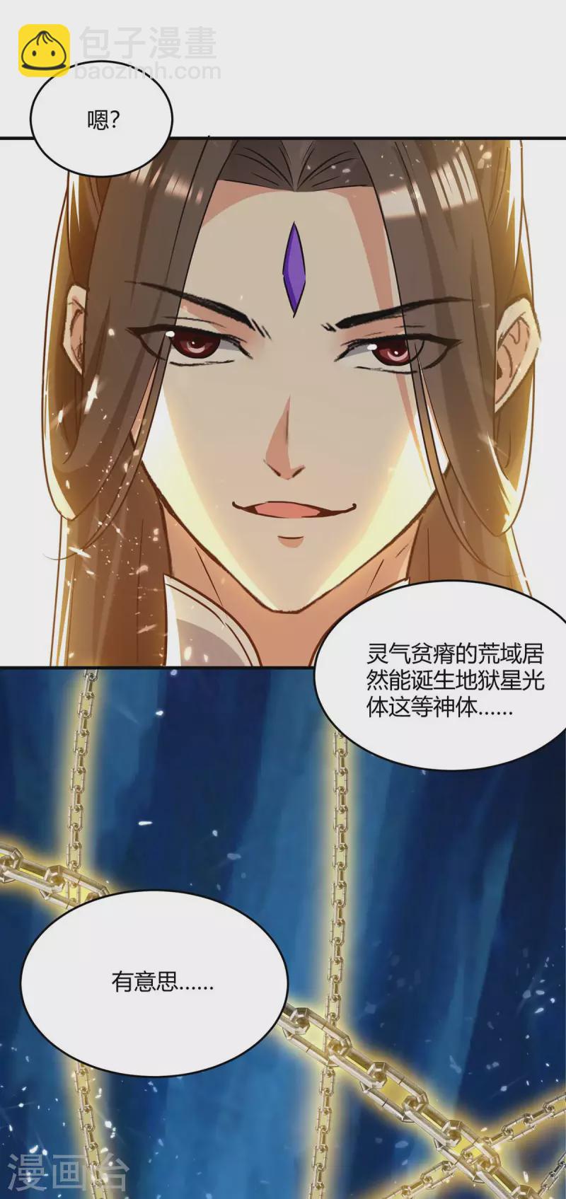 第233话 背后的人21