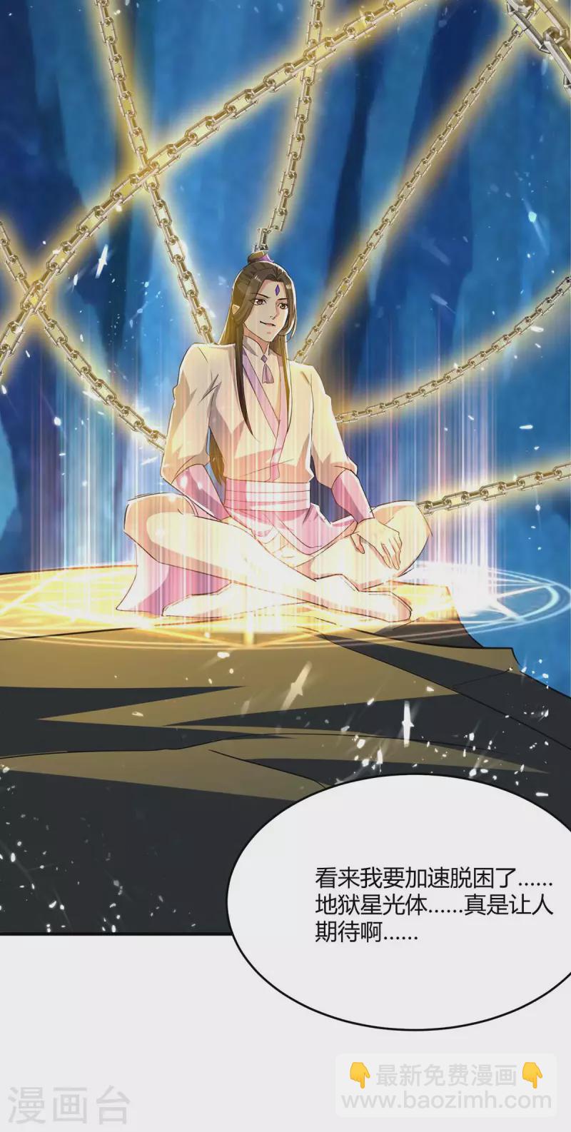 第233话 背后的人22