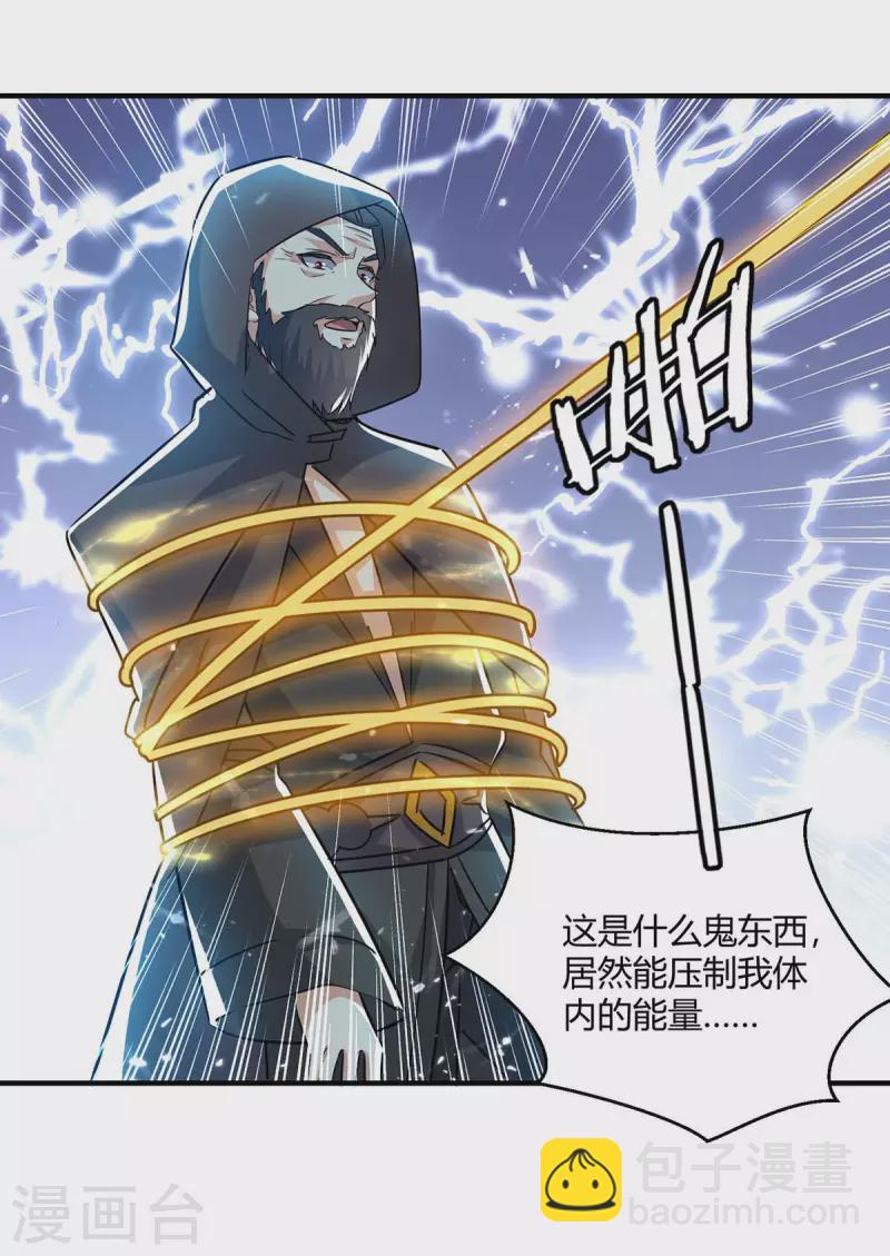 第233话 背后的人7