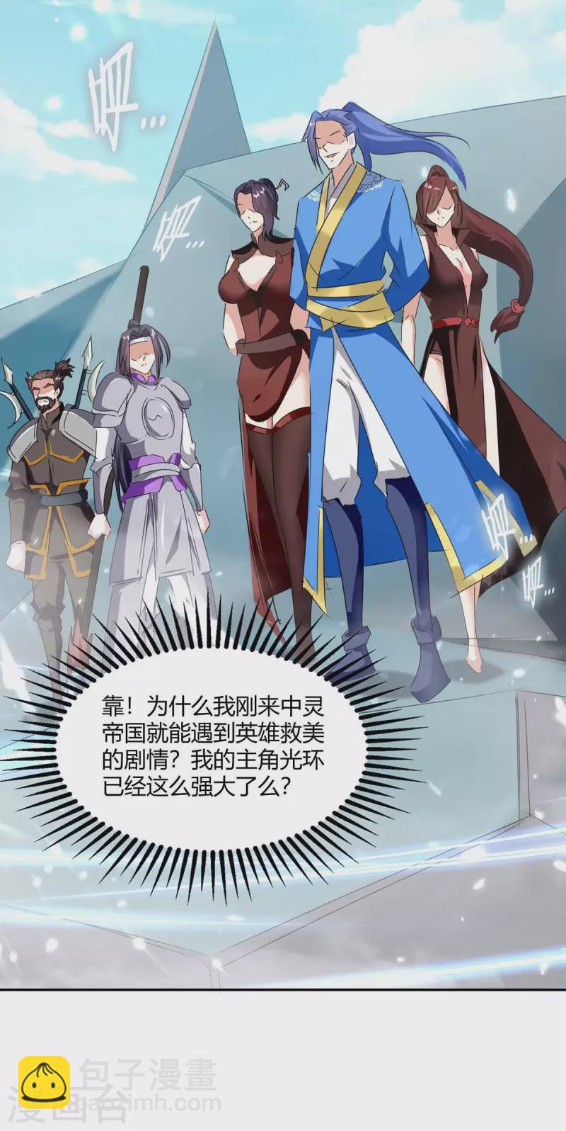 第235话 自寻死路1