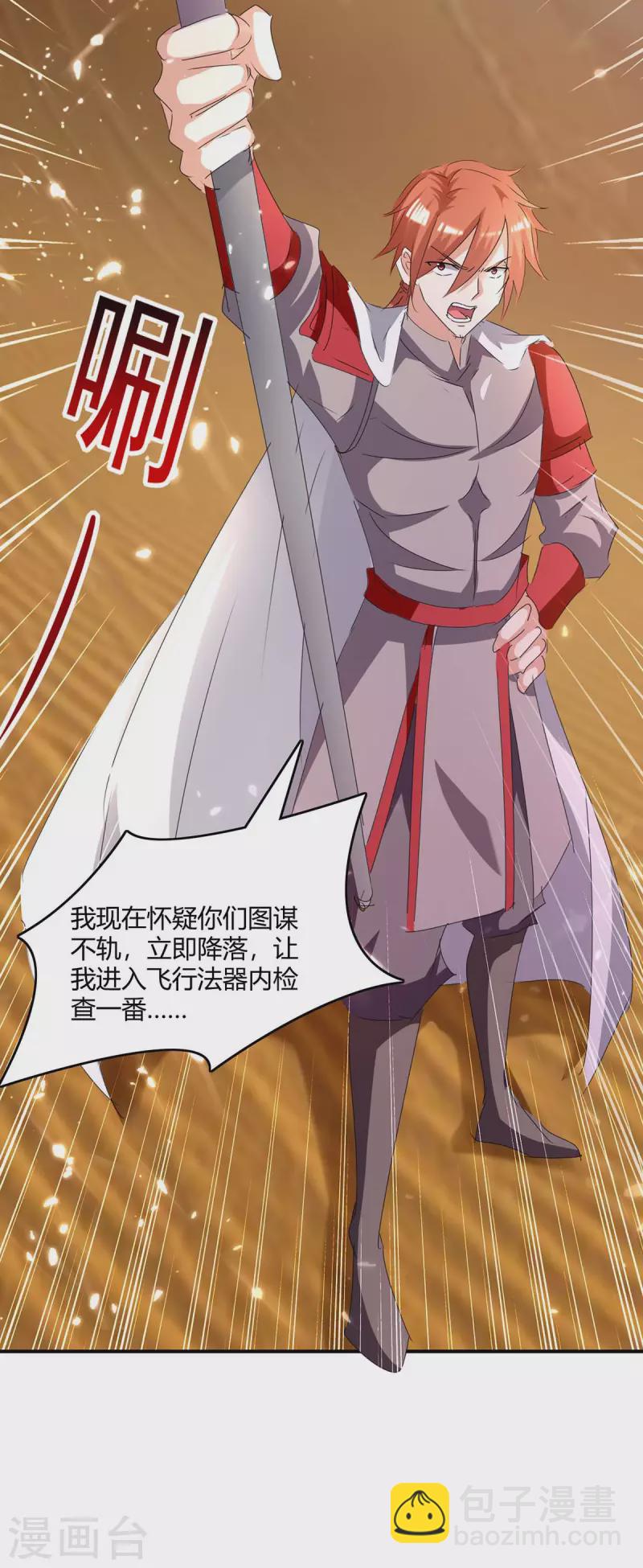 第235话 自寻死路14