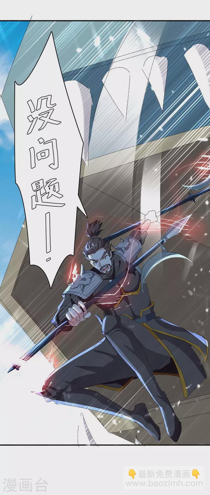 第235话 自寻死路19